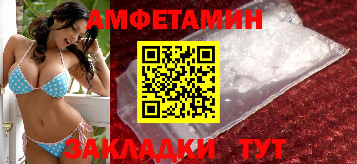 Amphetamine  Амфетамин Розовый  Вход с VPN  Amphetamine  Лабытнанги 