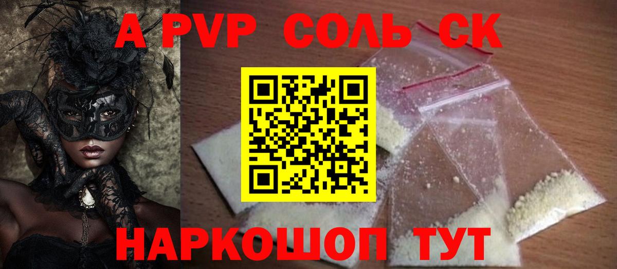 Лабытнанги  A PVP кристаллы  купить наркотик  А ПВП Crystall  Alpha PVP СК  Вход с VPN 