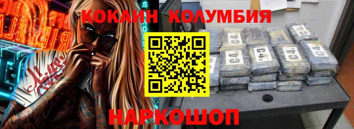 Лабытнанги  COCAIN FishScale  Cocaine 99%  Вход с VPN 