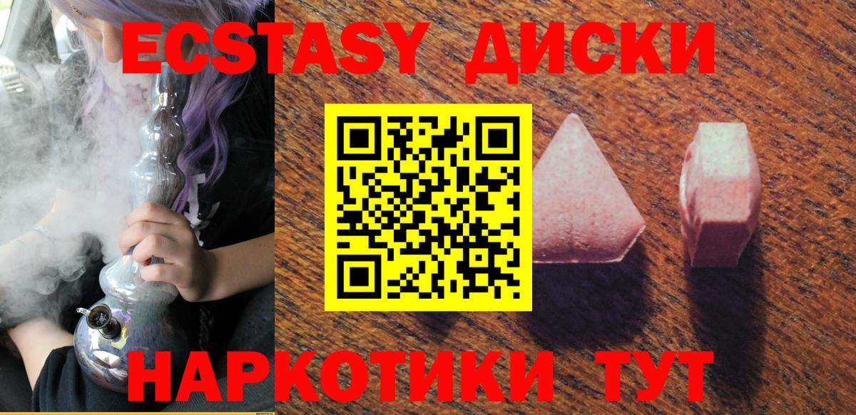 Экстази Cube  гидра зеркало  Лабытнанги  Экстази таблы  Вход с VPN 