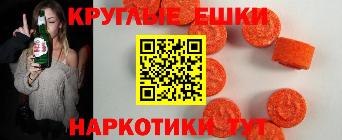 Ecstasy таблы Лабытнанги