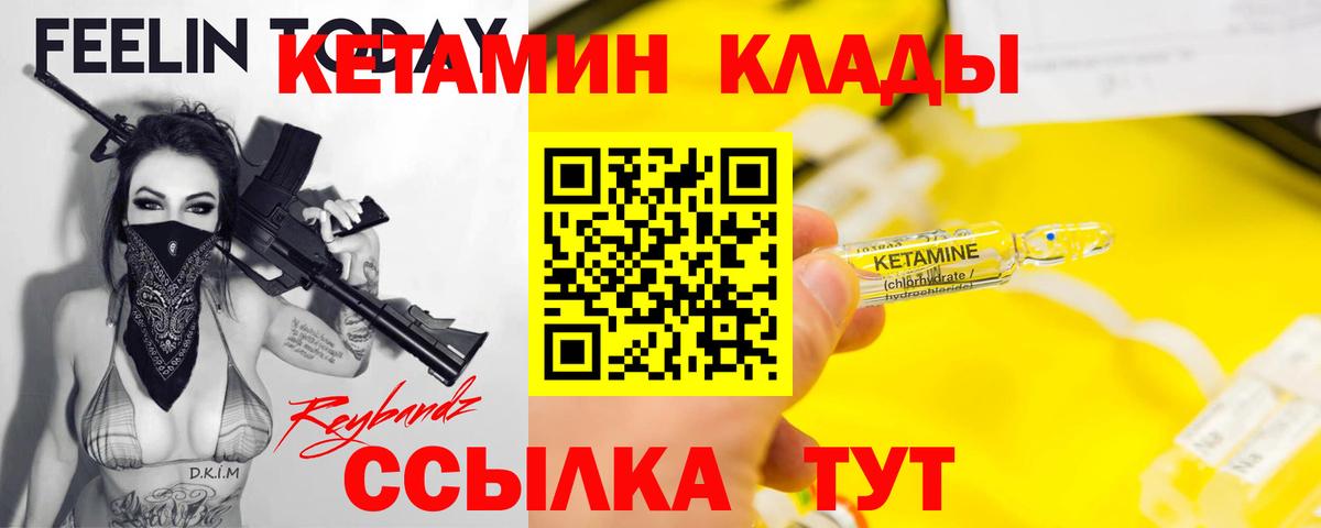 Лабытнанги  КЕТАМИН VHQ  Вход с VPN  КЕТАМИН VHQ 
