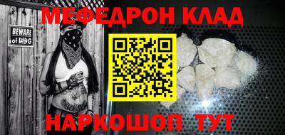 мефедрон мука Чебаркуль