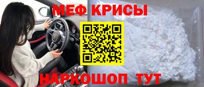 мефедрон мука Чебаркуль