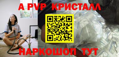 кристаллы Чапаевск
