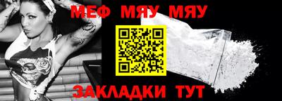 мефедрон мука Чебаркуль