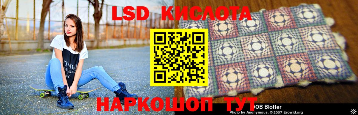 LSD-25 экстази кислота Лабытнанги