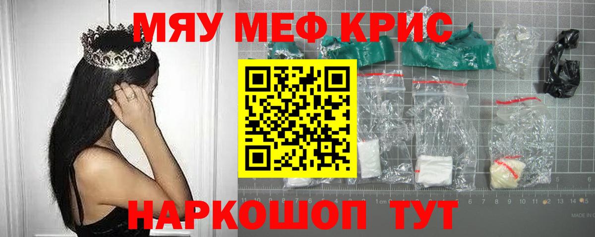 Мефедрон кристаллы Лабытнанги