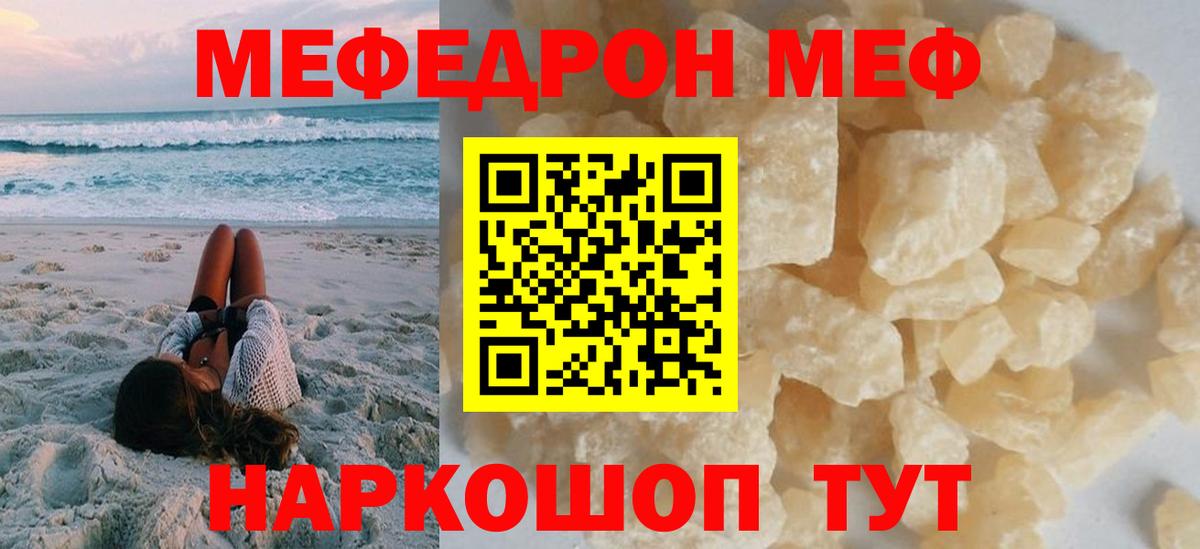 Лабытнанги  МЯУ-МЯУ mephedrone  Меф mephedrone  МЕФ  Вход с VPN 