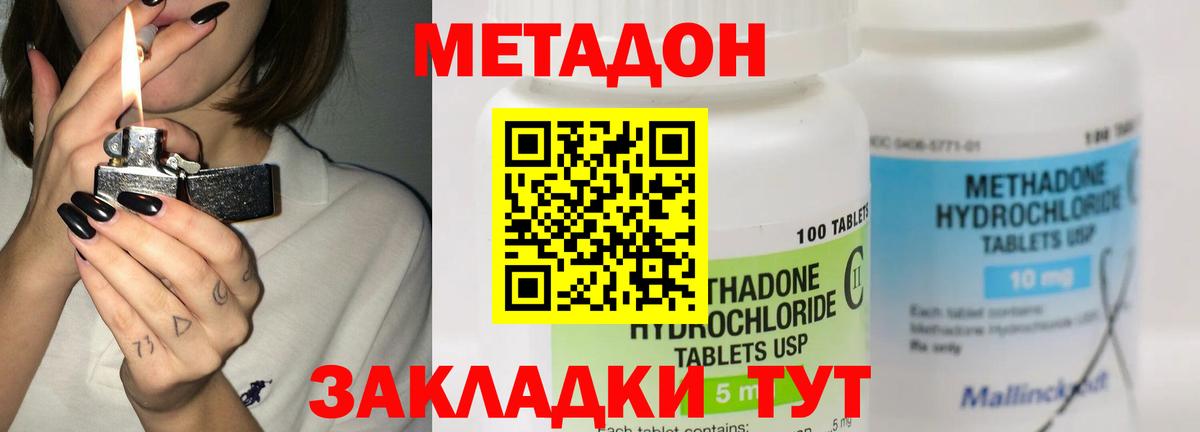 МЕТАДОН белоснежный  Вход с VPN  МЕТАДОН кристалл  Лабытнанги 