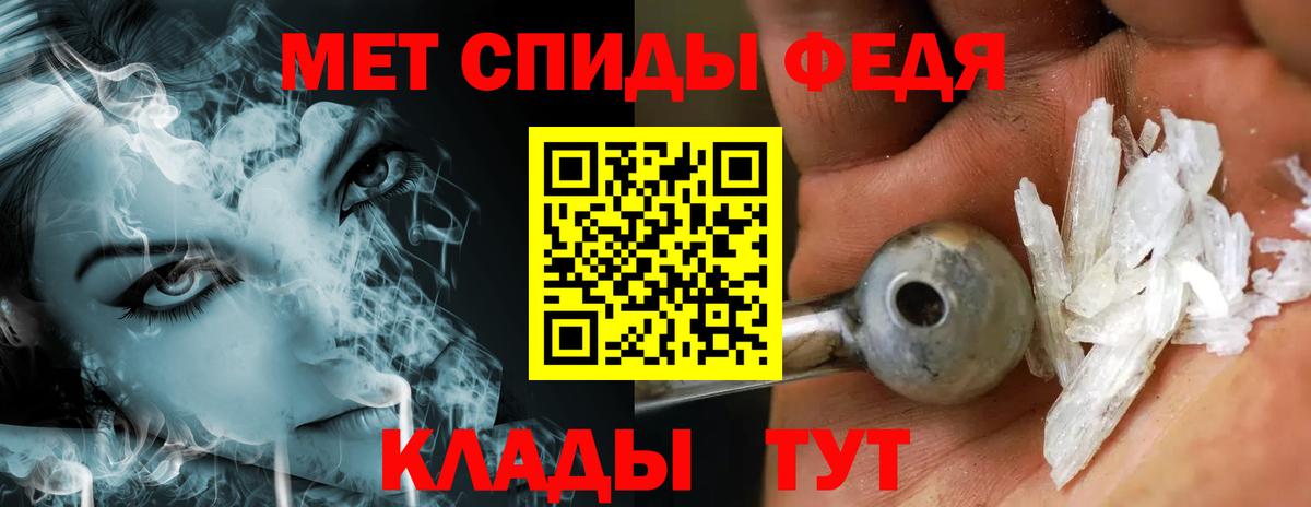 Первитин кристалл Лабытнанги