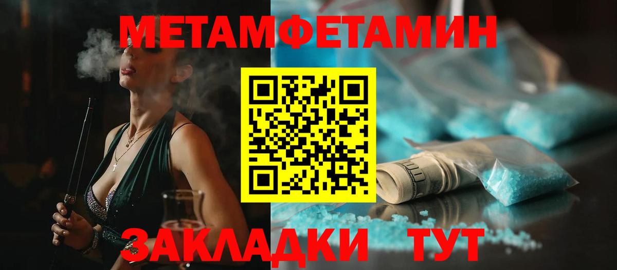 Лабытнанги  Первитин мет  Первитин мет  МЕТАМФЕТАМИН  Вход с VPN 