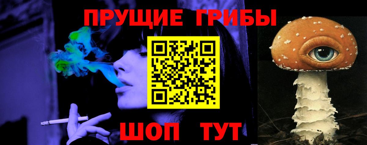 Псилоцибиновые грибы Magic Shrooms Лабытнанги